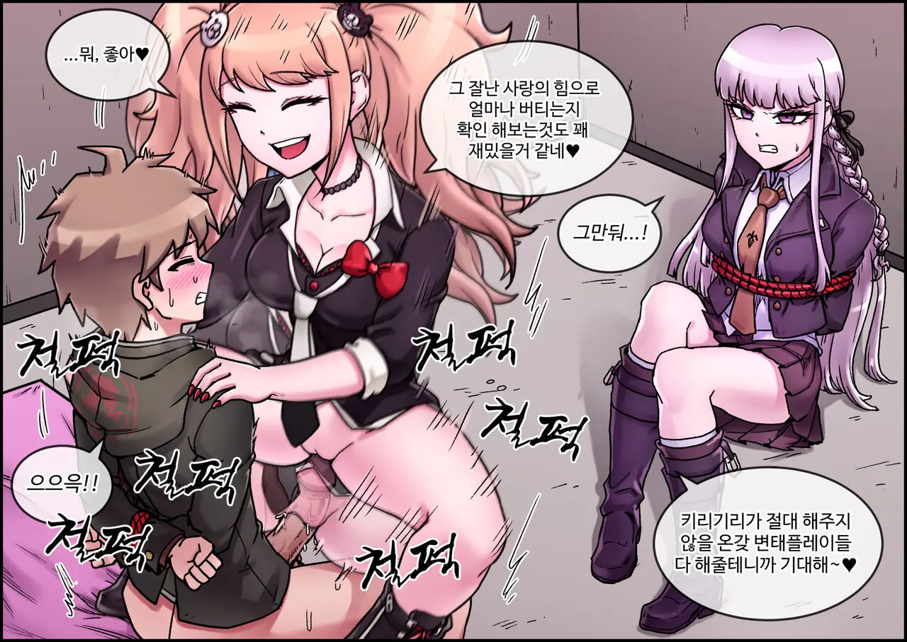 Enoshima Junko Reverse Rape (Uncensored)